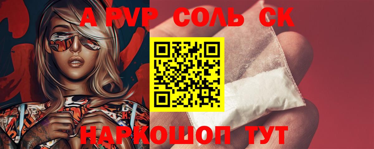 A PVP  Вход с VPN  Alpha PVP СК  Лиски  Alpha PVP СК  A PVP СК КРИС 