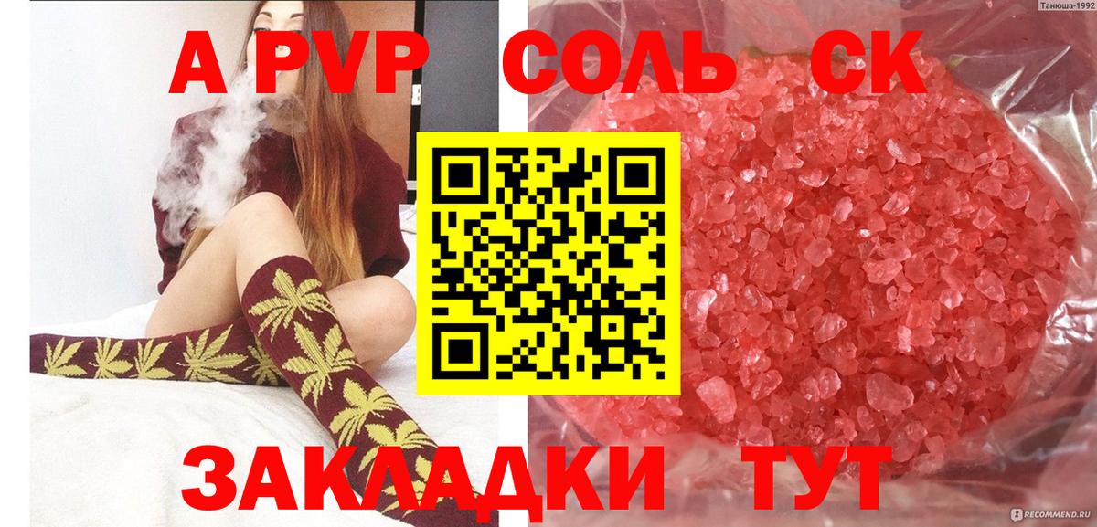 Alpha-PVP Соль Лиски