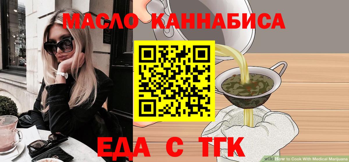 Cannafood марихуана  Вход с VPN  Лиски 
