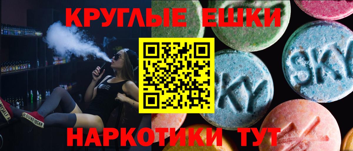 Лиски  Экстази круглые  Ecstasy 250 мг  Ecstasy  как найти закладки  Вход с VPN 