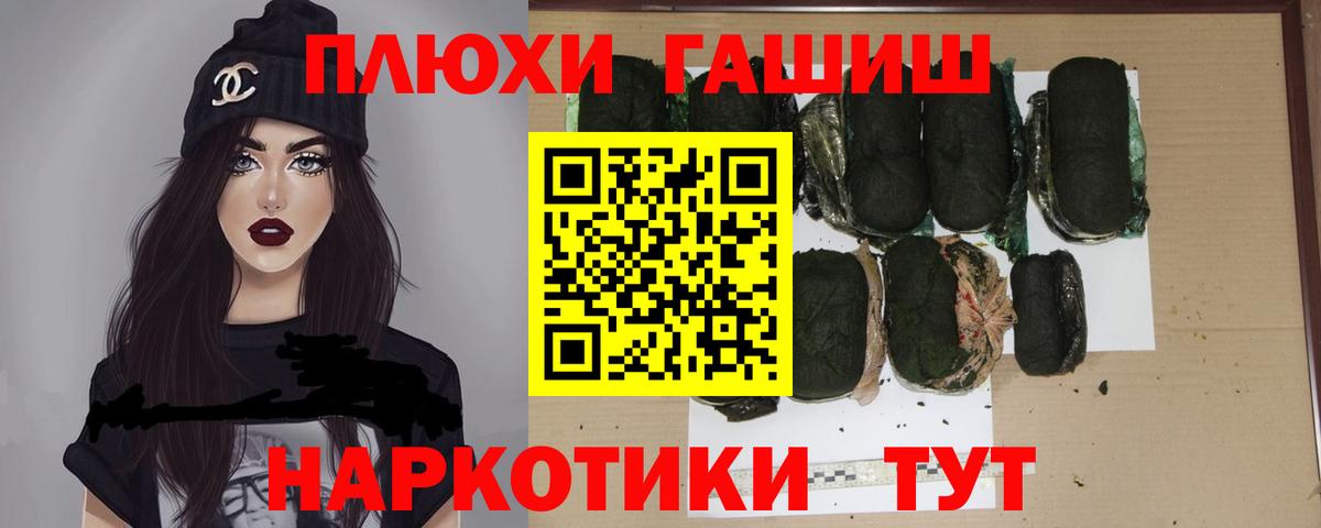 Гашиш Ice-O-Lator  Вход с VPN  ГАШ индика сатива  Лиски 