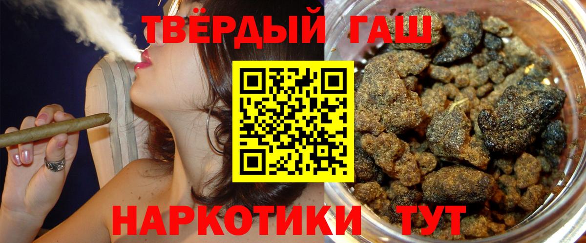 Гашиш 40% ТГК Лиски