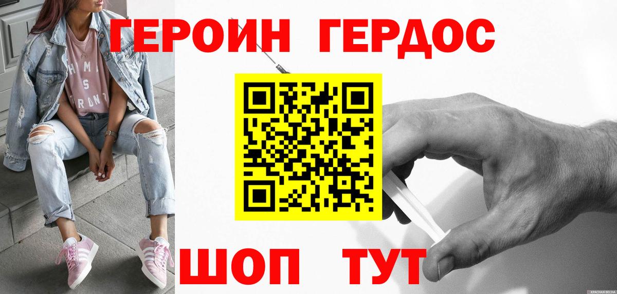 Лиски  ГЕРОИН гречка  Вход с VPN 