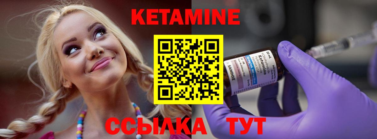 Лиски  КЕТАМИН VHQ  КЕТАМИН VHQ  Вход с VPN 