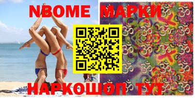 марки nbome Кумертау