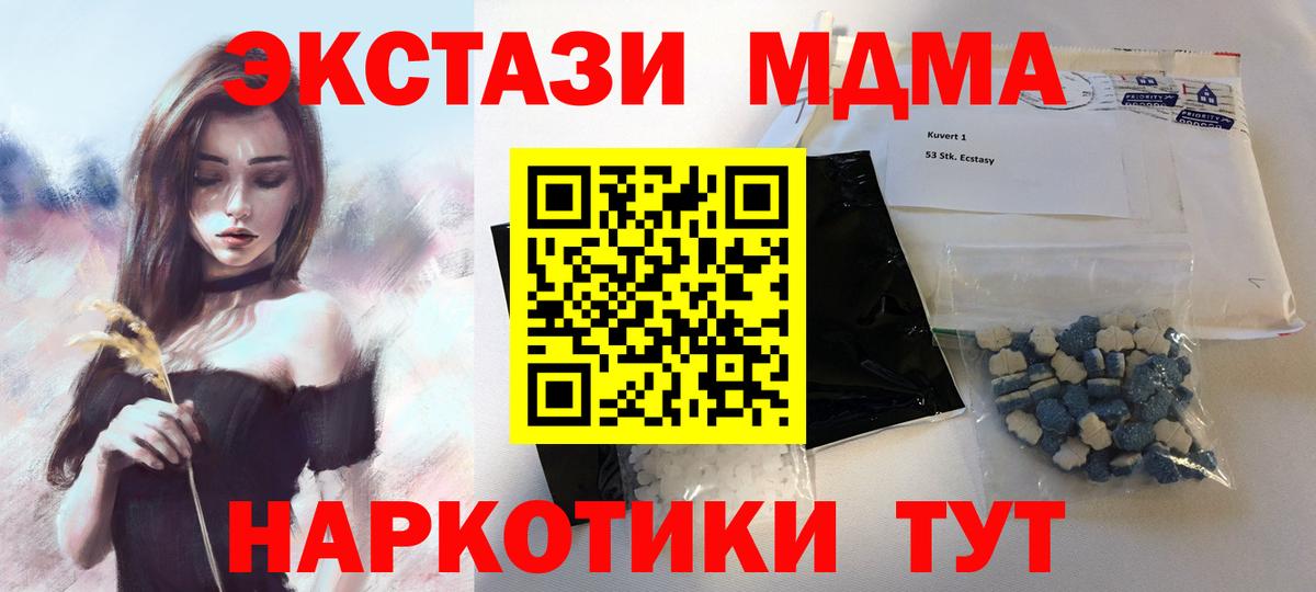 Лиски  МДМА кристаллы  МДМА  Вход с VPN  MDMA молли 