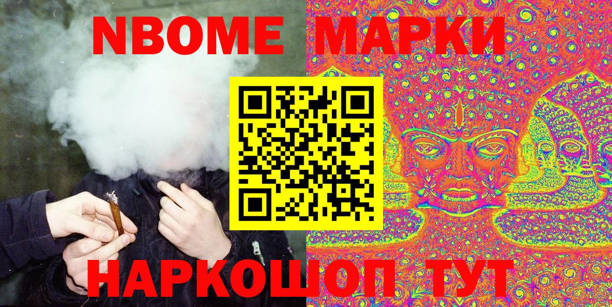 Лиски  Марки 25I-NBOMe 1,5мг  Вход с VPN  Марки 25I-NBOMe 1,5мг 