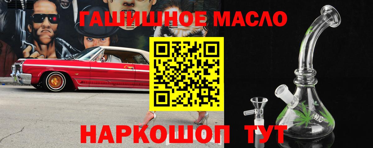 ТГК гашишное масло  Дистиллят ТГК жижа  Лиски  Вход с VPN 